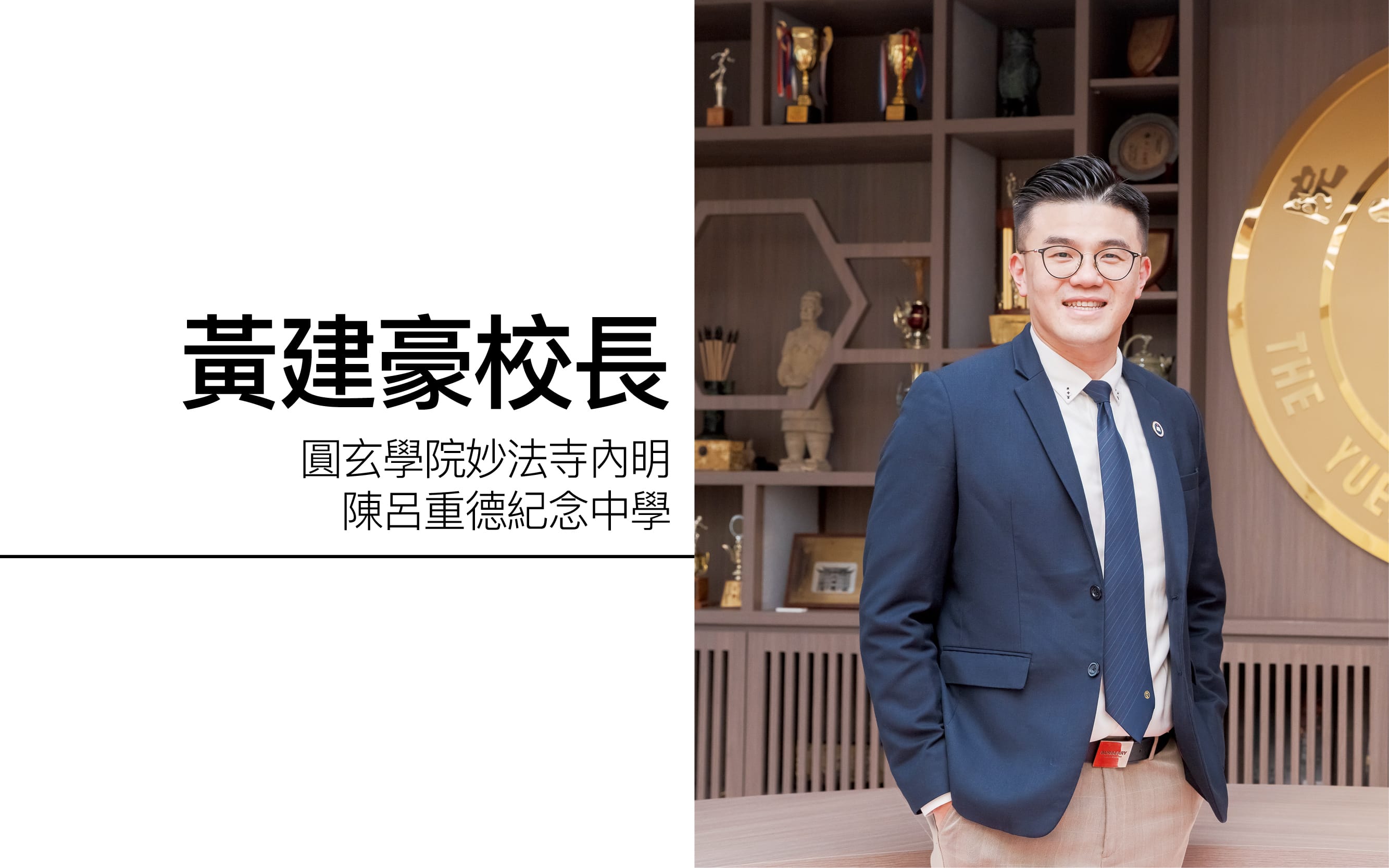守教育初心求卓越　实现价值焕发光彩